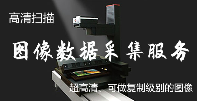 德格县-艺术臻品全链守护-装裱配框・复制扫描・打印集成服务
